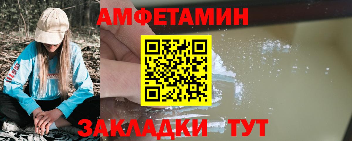 АМФЕТАМИН 97%  Вход с VPN  Якутск 