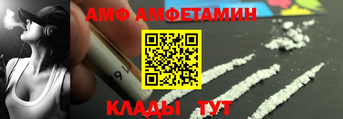Амфетамин 97% Якутск