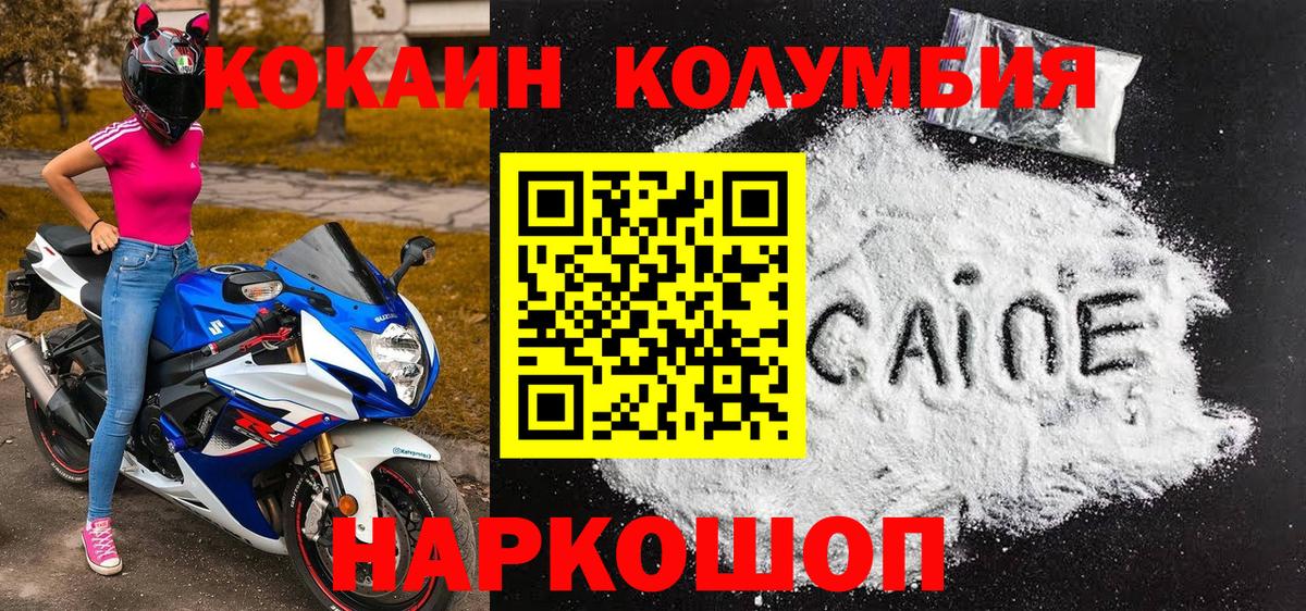 Кокаин 99% Якутск