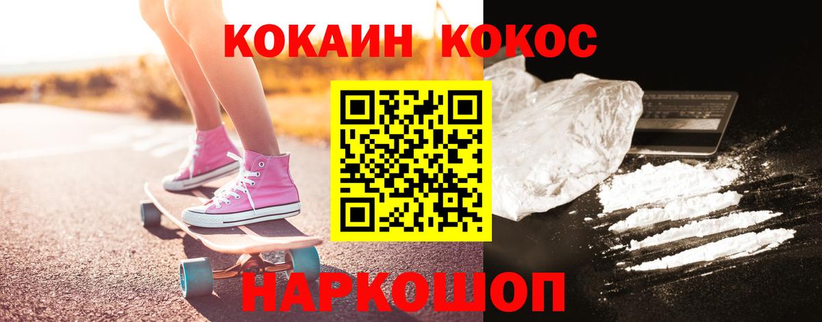 Якутск  КОКАИН VHQ  Вход с VPN  COCAIN Боливия 