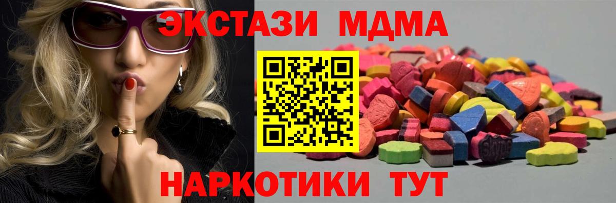 Якутск  Экстази VHQ  ЭКСТАЗИ  Вход с VPN 