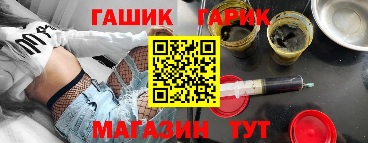 ГАШИШ ice o lator Якутск