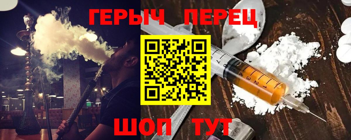 ГЕРОИН Heroin  Вход с VPN  Якутск 