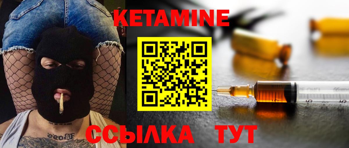 КЕТАМИН ketamine Якутск