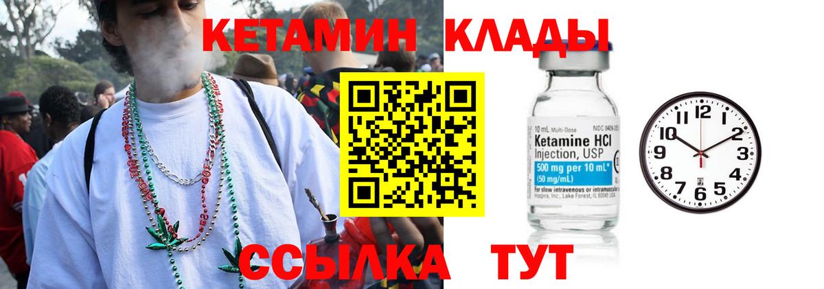 Якутск  Кетамин VHQ  КЕТАМИН VHQ  Вход с VPN 