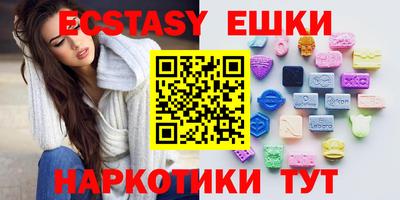 экстази Кунгур