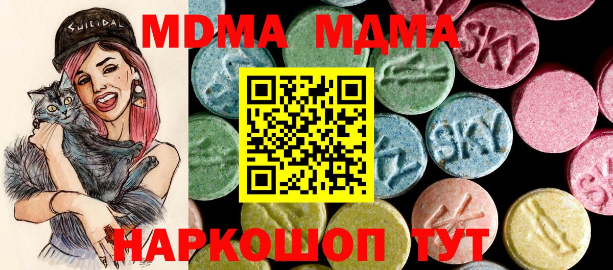 МДМА VHQ  Вход с VPN  MDMA Molly  МДМА  Якутск 