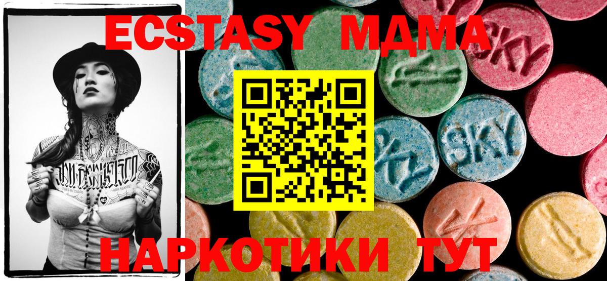 МДМА кристаллы Якутск