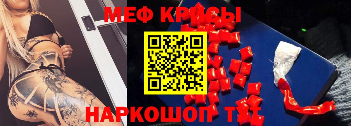 Меф мяу мяу кристаллы Якутск