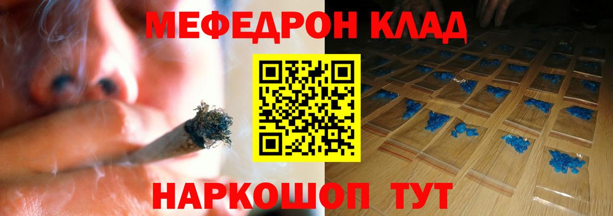 Якутск  МЯУ-МЯУ мяу мяу  Мефедрон  Вход с VPN  МЯУ-МЯУ мука  Мефедрон 