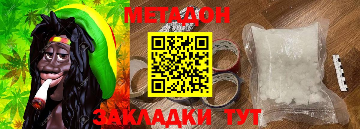 Метадон белоснежный  Вход с VPN  Метадон мёд  Якутск 