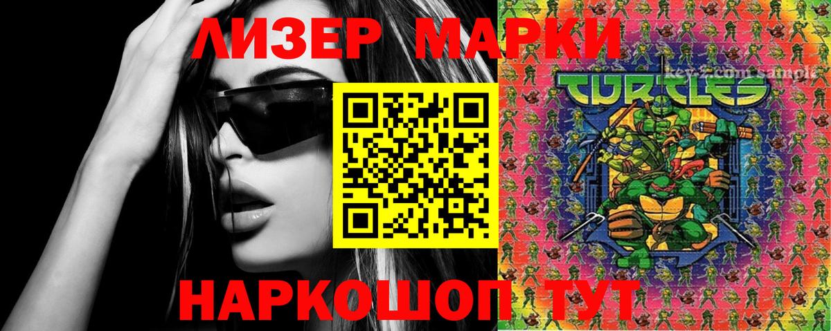 Якутск  Марки NBOMe 1,5мг  Марки NBOMe 1,5мг  Наркотические марки  Вход с VPN 
