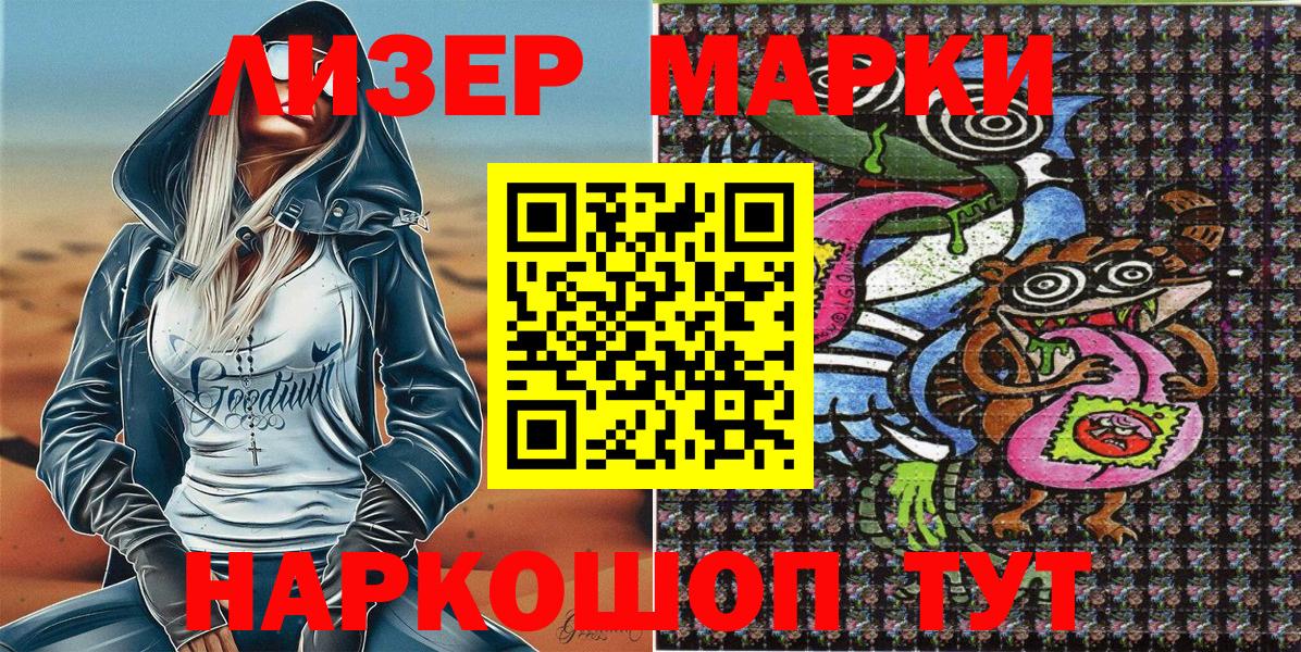 Марки 25I-NBOMe 1,5мг Якутск