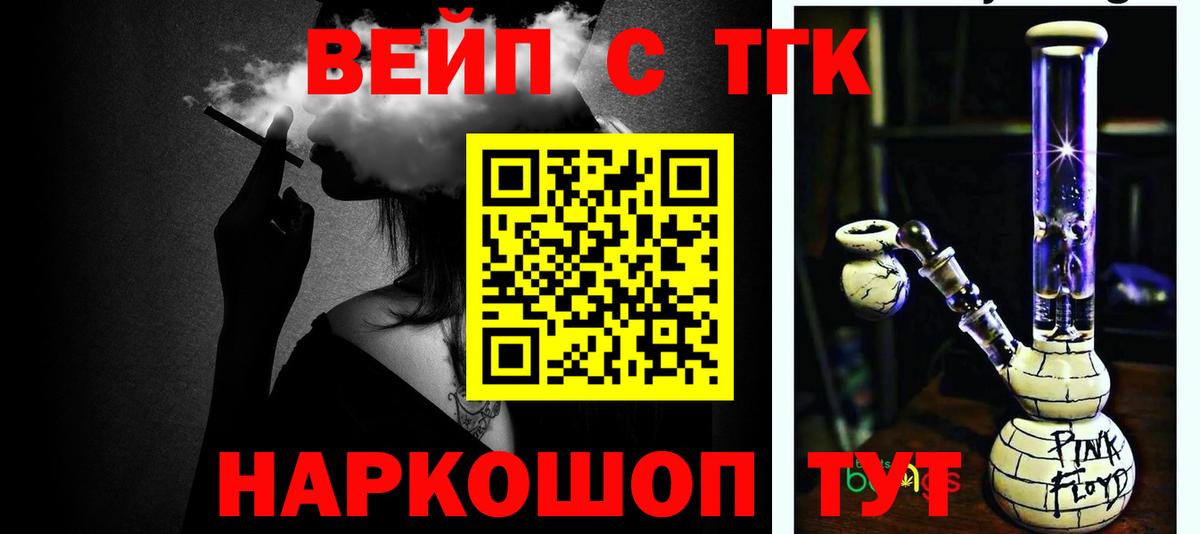 Якутск  Дистиллят ТГК THC oil  что такое   Дистиллят ТГК THC oil  Вход с VPN 